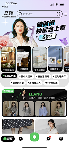 墨色默鱼采集到APP_布局