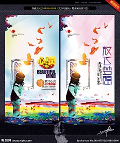 给梦想留一扇窗 创意 放飞理想 心理辅导室 心理问题 慈善公益活动 放飞梦想 快乐成长 公益招贴画 支教助教 捐资助学 学校海报 梦想起航 早教机构 心理健康 奉献爱心 展望未来 青春飞扬 梦想腾飞 关爱儿童 飞翔飞鸟 校园文化 关注自闭症 心理咨询室 心灵驿站 心灵之窗 少儿补习班 关爱孩子 敞开心扉 抑郁症 心理障碍 校园文化
