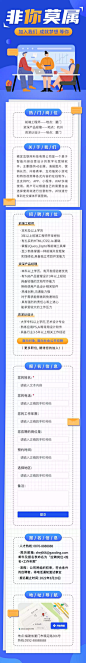 H5长页表单报名信息统计互联网岗位社会招聘校园招聘实习招聘春季招聘春招