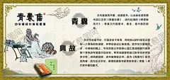 青囊集中医养生 【酷图网】青囊集,中医文化,中医养生,中医海报,中医展板,中医保健,养生文化,养生展板,养生海报,中医养生文化,中医养生展板,中医经络,中医文化宣传,中医养生馆,养生店,按摩,中医按摩,针灸,中医针灸,水疗,中医水疗,拔罐,中医拔罐,足疗,中医足疗,推拿,中医推拿,艾灸
