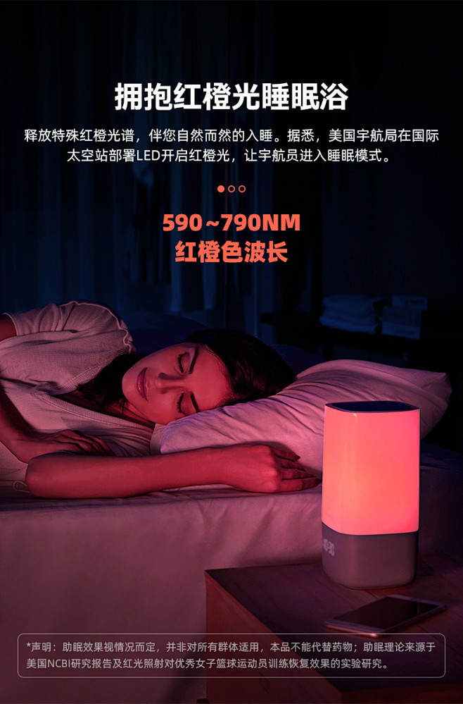 【SleepaceNox智能助眠唤醒灯】...