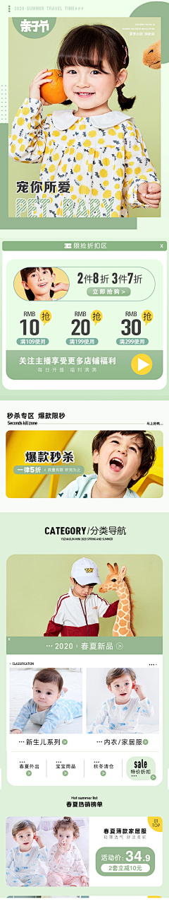 DCRe采集到宝宝儿童
