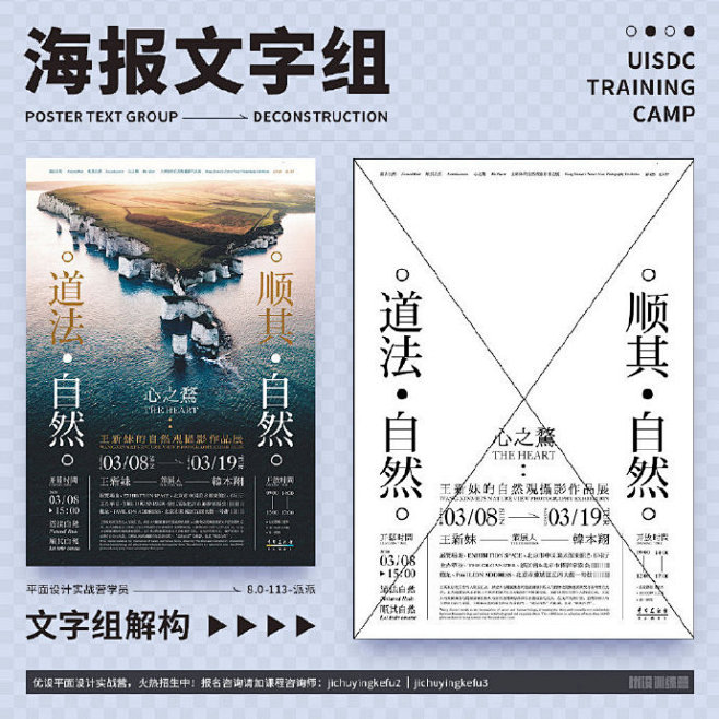精美文字组的编排，可以让你的画面提升一个...