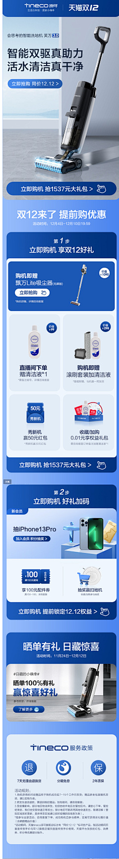 愚人国度的王采集到3C-洗地机