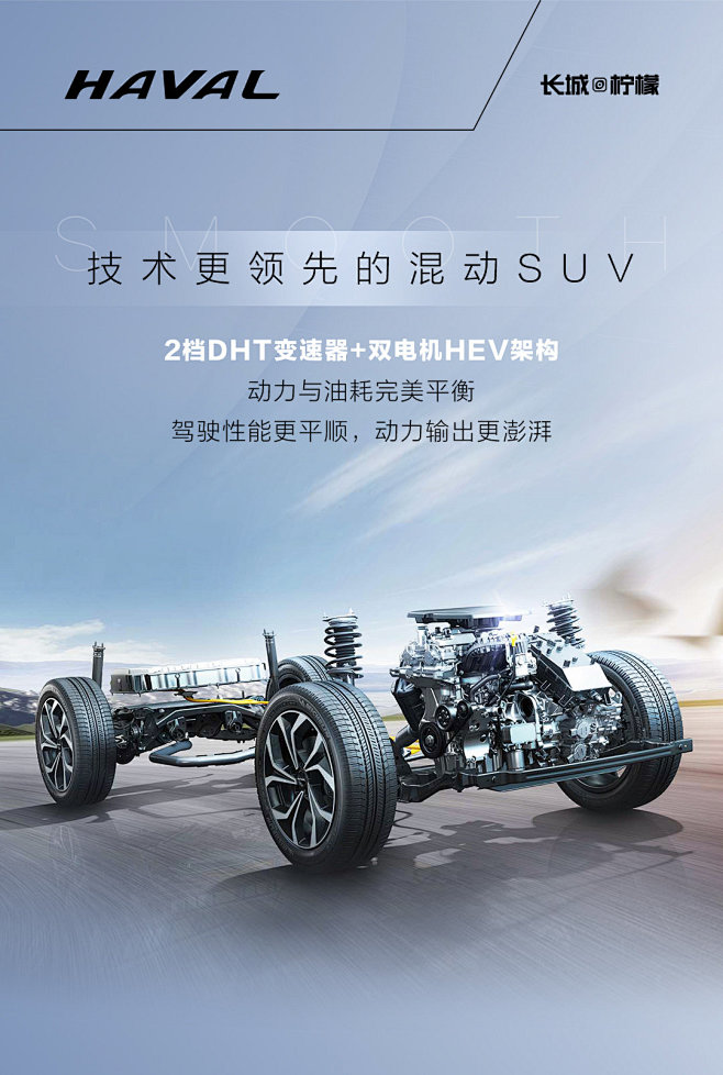 @哈弗SUV 的个人主页 - 微博