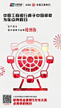 中国银联：这个夏天，各大银行集体“出游”