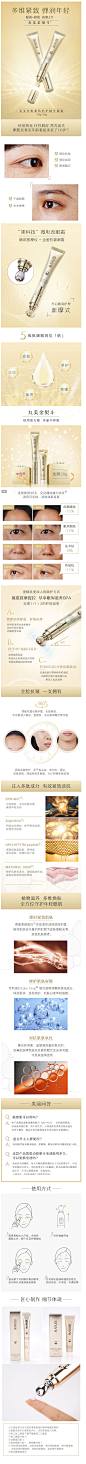 丸美金熨斗全脸多维眼霜保湿电震动头抗皱提拉紧致淡化黑眼圈【抖-tmall.com天猫