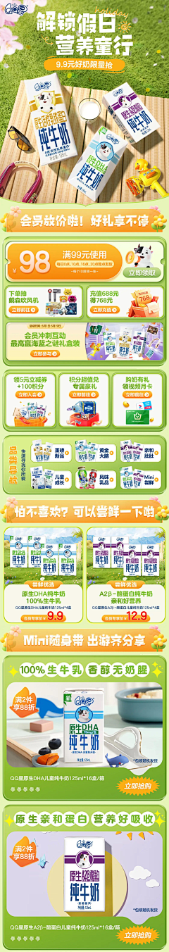 泥可可采集到电商首页