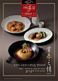 舌尖上的美食！这些Banner把小编看饿了 - 优优教程网