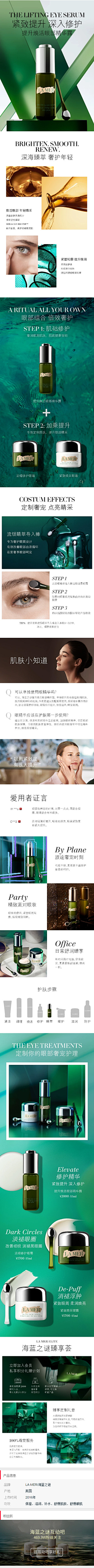 屿佦旳郀采集到电商-详情页