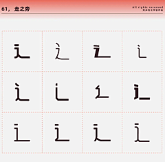 伊嘉1222采集到文字设计