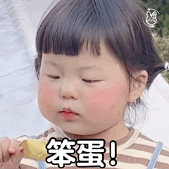 泠故兮采集到表情包