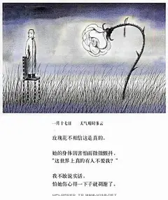 几米漫画：又寂寞又美好