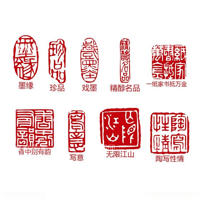 传统红色印章 - 源文件下载【酷图网】印章,红色印章,传统印章,方形印章,图章,刻章,各种印章,篆刻,古代印章,古典,不规则印章,印章边框 ...