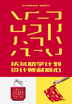 刘兵克采集到爱心体