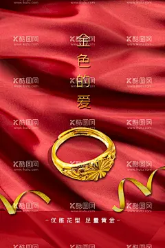 黄金海报    - 源文件下载【酷图网】黄金海报,珠宝海报,黄金首饰,中式风,古法金,珐琅黄金,项链,古韵金,戒指,珠宝,首饰,传家金,钻石,新娘,珠宝灯箱画,喜庆,黄金珠宝海报,珠宝VI,传统,结婚金饰,老凤祥,中国黄金,红色,珐琅金,黄金珠宝,周大生,周生生,周大福,国潮,黄金套链,古法金套装,