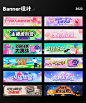 运营banner |记录 2022 - 小红书