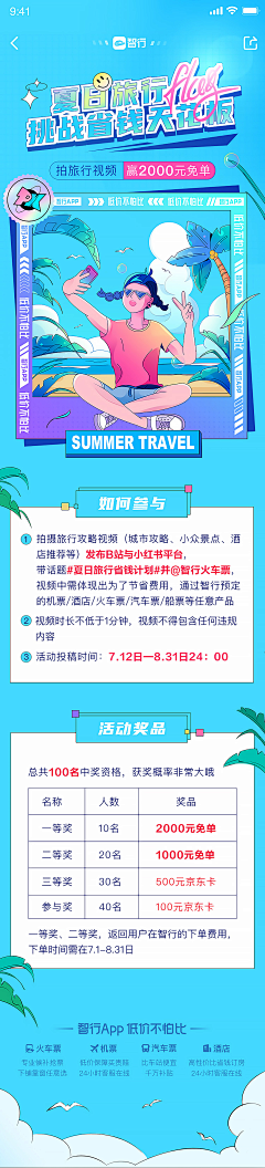 桃枝、采集到长图文推文