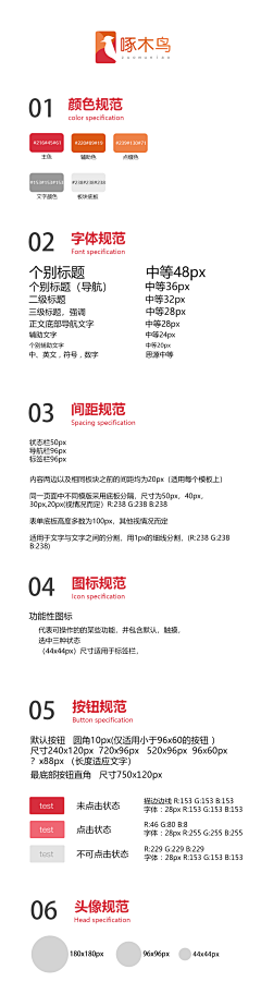 阿立不想学设计啦采集到app设计规范