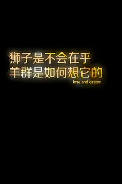 文字、文字、纯文字、文字壁纸、字