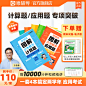 【猿辅导旗舰店】图解小学数学应用计算题两个年级到手4本数学逻辑思维练习册幼小衔接小升初全国通用玩转应用题解决问题天天练