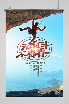 彩色玻璃梦采集到招聘海报