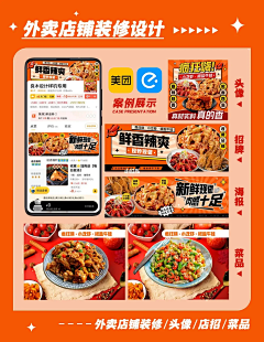 阿醋醋采集到美团装修