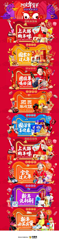 阿里年货节banner设计，来源自黄蜂http://woofeng.cn/@北坤人素材