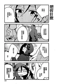 杀戮天使四格漫画（注意逆序查看）