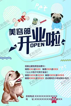 美容部开业海报 【酷图网】宠物狗,骨头,蓝色背景,分层背景,刁骨头的狗,宠物罐头