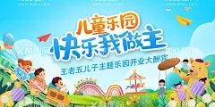 儿童乐园快乐我做主  - 源文件下载【酷图网】儿童游乐园,儿童游乐场,儿童游乐城,儿童乐园,游乐园,游乐城,游乐场,儿童乐园海报,游乐园海报,游乐城海报,游乐场海报,儿童乐园广告,游乐园广告,儿童乐园宣传,游乐园宣传,游乐城宣传,游乐场宣传,淘气堡,游乐园开业,儿童旅游,亲子旅游,童心乐园造型,亲子总动员,卡通游乐园,游乐园宣传单,游乐场宣传单