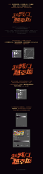 质感3D立体字效（六）