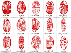 nnuzzc采集到印章