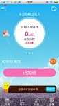 安卓_Android_APP_UI_记加班-新手教学 #APP# #UI#