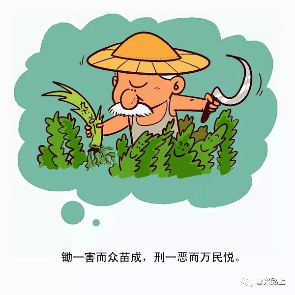 廉政漫画：人美不在貌 而在廉洁