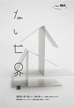 [米田/主动设计整理]轻奢黑白彩搭配的海报赏