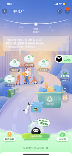 skkKj9km采集到低碳绿色