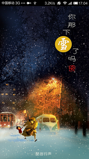 安卓_Android_APP_UI_酷音...