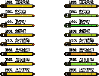 血条