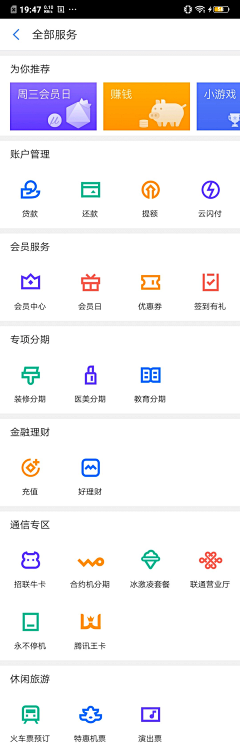 LUCKY团子采集到APP△功能分类