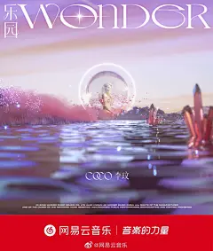 #云音乐新歌首发# ... - @网易云音乐的微博 - 微博