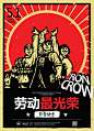 劳动 老海报_百度图片搜索