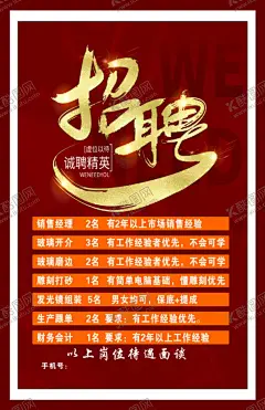 招聘广告 【酷图网】聘,招聘会,诚聘,招牌展架,春季招聘会,微商招聘,公益招聘会,新春招聘会,大型招聘会,招聘海报,招聘广告,招聘展架,招聘易拉宝,招聘模板,招聘宣传单,招聘会现场,高薪招聘,公司招聘,