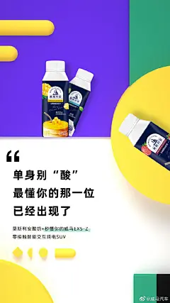 威马✕@潮味SupreChao 带来超有料的「开到想不到」零食盲盒，#2020520#爱情箴言+潮味零食的神仙搭配，你想要的味道EX5-Z秒懂，点击海报开出想不到的心意，关注@威马汽车 评论并转发本条微博，抽10位小伙伴送零食盲盒1份！另外！！！上海地区任意门店 （五角场店除外）进行试驾说出暗语【开到想不到】就 ​​​​...展开全文c