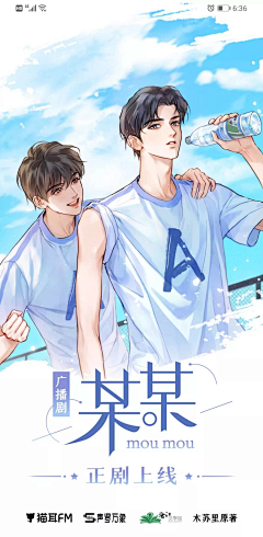 客官您点的咸鱼到了采集到【耽美】原耽小说同人图