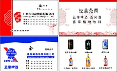 祥超贸易蓝带啤酒,广州市,祥超,贸易,有限公司,蓝带,啤酒,销售,啤酒销售,祥超贸易,蓝带啤酒,蓝带啤酒名片,蓝带标志,蓝带LOGO,蓝带产品,酒,cdr,白色,精品名片卡,@北坤人素材
