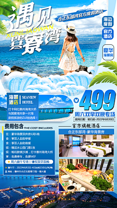 闹木闹木闹木哒哒采集到旅游海报