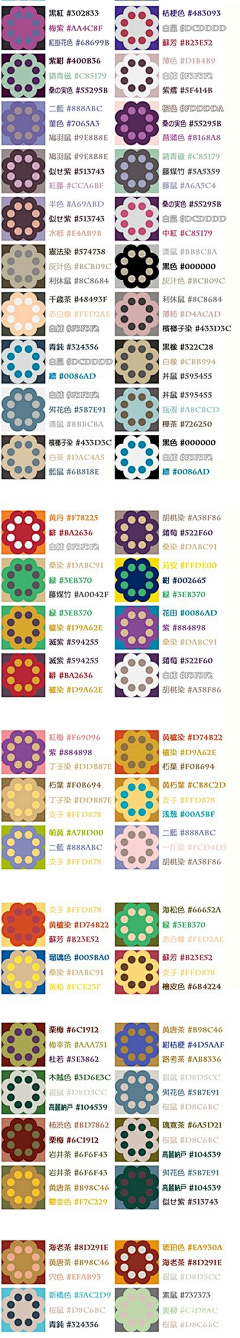 和光同尘0021采集到配色