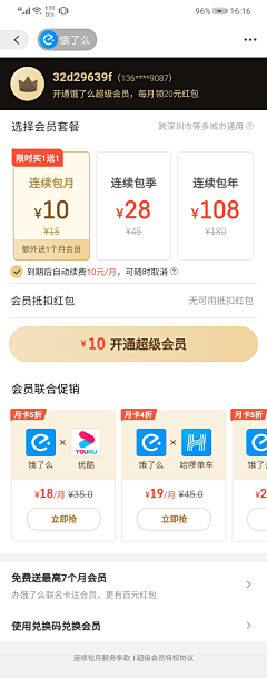 是小果酱呀采集到会员