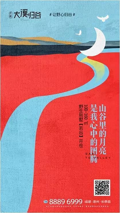 保利 · 知乎者野 创意屌出天际 抢了2...